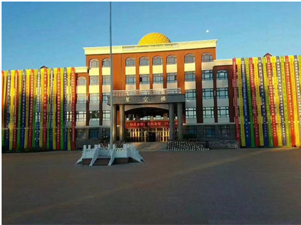 阿勒泰地区第二高级中学
